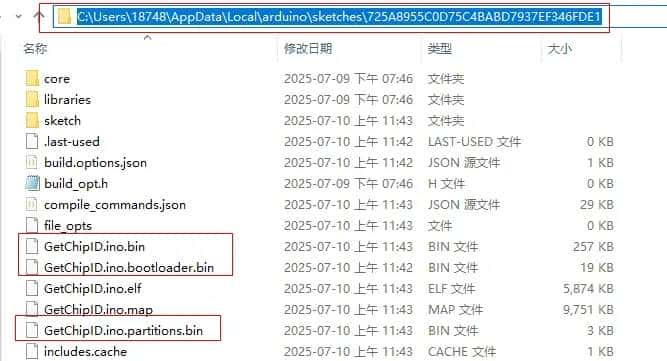 如何把Arduino IDE中ESP32程序bin文件通过乐鑫flsah_download_tool工具软件下载到ESP32中