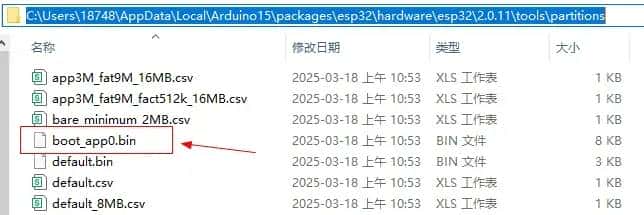 如何把Arduino IDE中ESP32程序bin文件通过乐鑫flsah_download_tool工具软件下载到ESP32中
