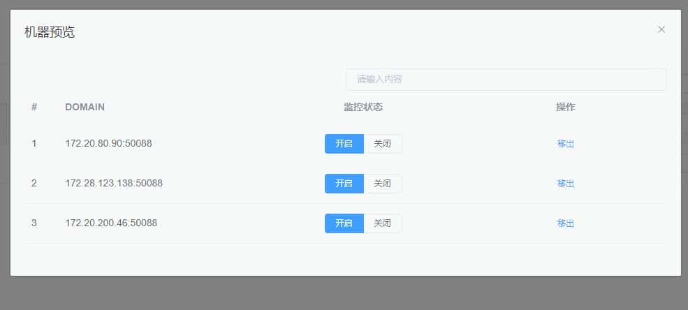 ElementUI实现table模糊搜索功能