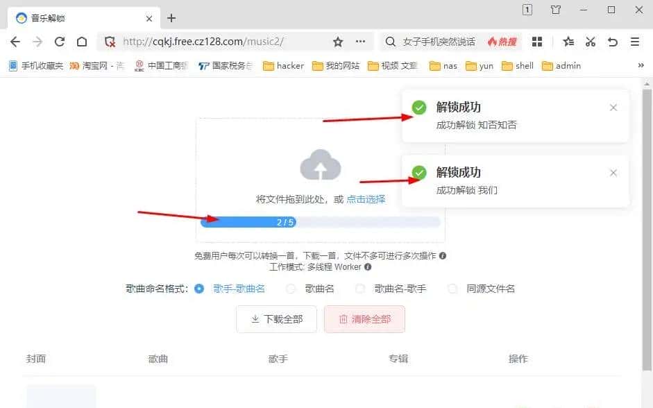 酷狗kgm转mp3,网易云音乐ncm转mp3 ,QQ音乐qmc转mp3, mflac转mp3, mgg转mp3,虾米音乐xm转mp3,酷我音乐kwm转mp3