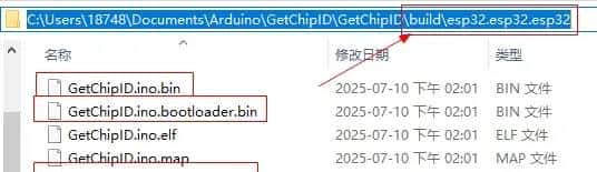 如何把Arduino IDE中ESP32程序bin文件通过乐鑫flsah_download_tool工具软件下载到ESP32中