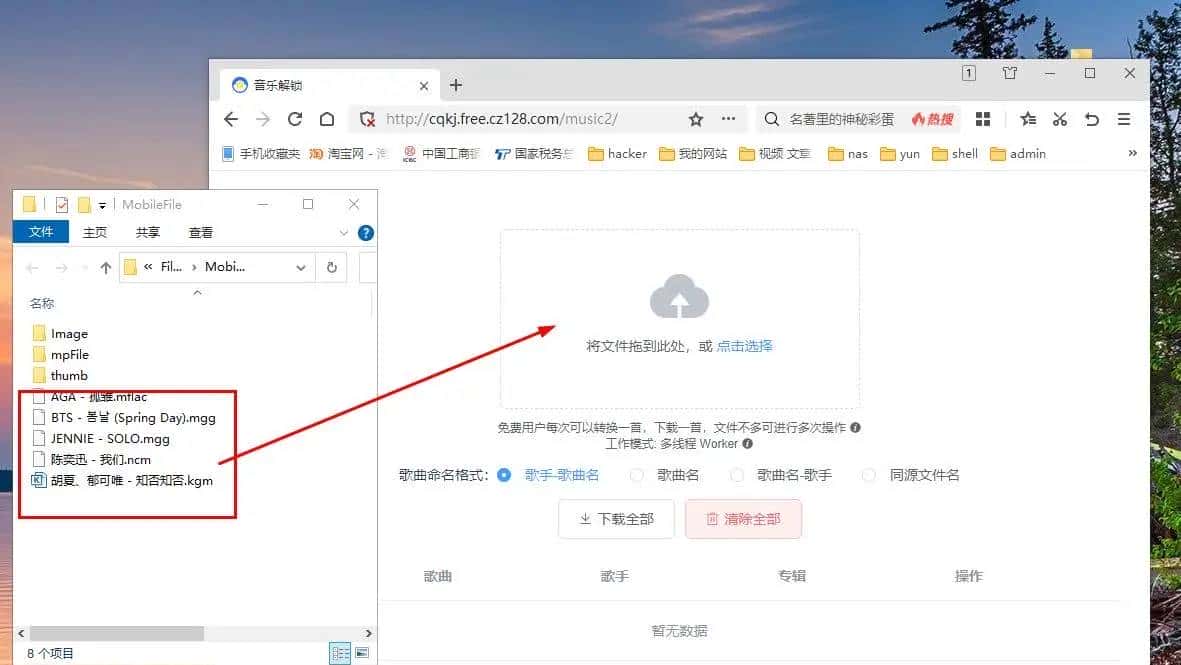酷狗kgm转mp3,网易云音乐ncm转mp3 ,QQ音乐qmc转mp3, mflac转mp3, mgg转mp3,虾米音乐xm转mp3,酷我音乐kwm转mp3