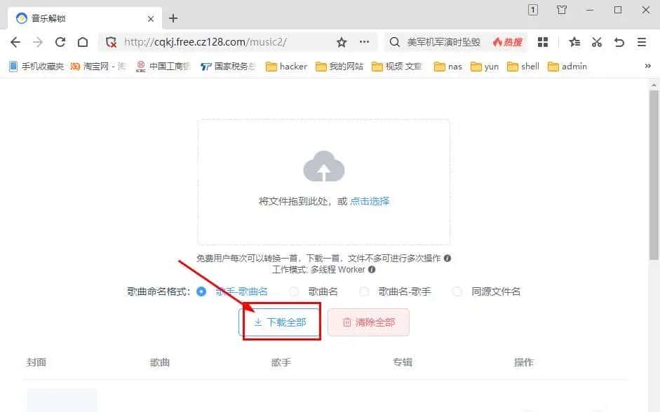酷狗kgm转mp3,网易云音乐ncm转mp3 ,QQ音乐qmc转mp3, mflac转mp3, mgg转mp3,虾米音乐xm转mp3,酷我音乐kwm转mp3