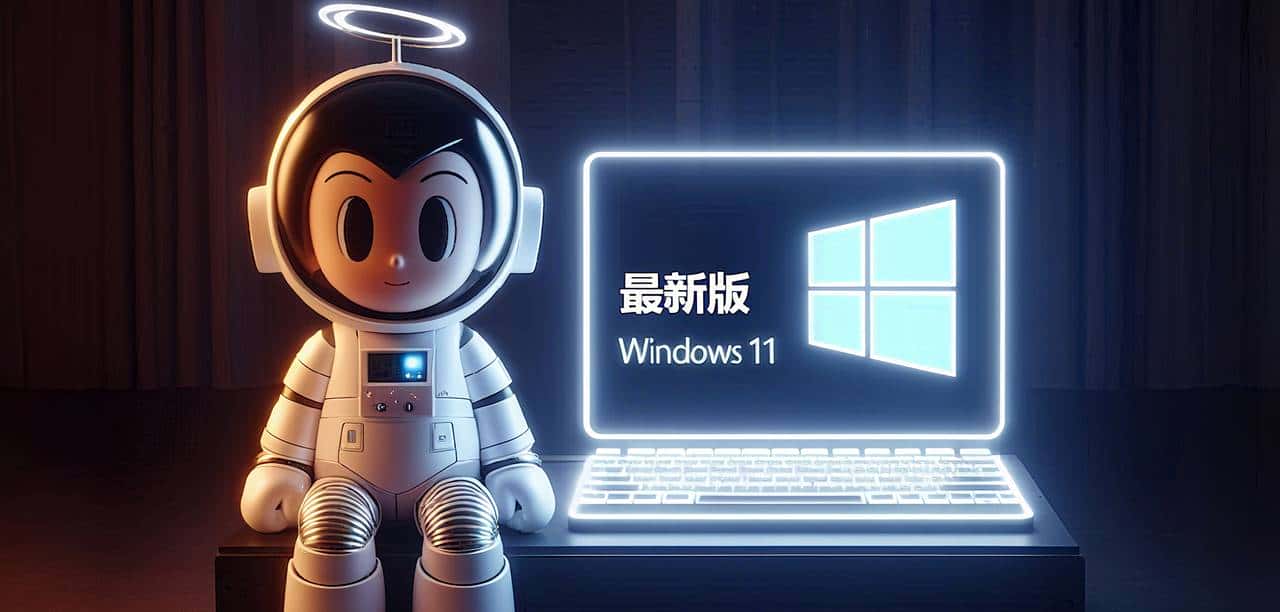 Windows 11 0x80070103 错误烦哭用户!微软:无法彻底修复,仅缓解