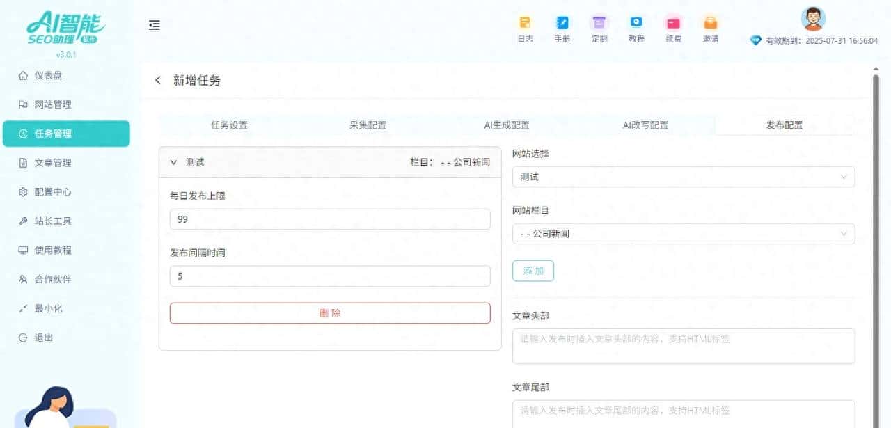 网站SEO难点关键词优化和内容更新策略同步