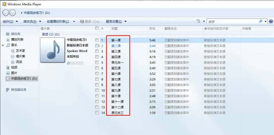 2025-07-24 如何将cda音频文件转换为mp3格式的文件