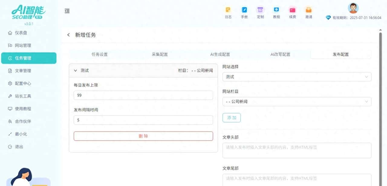 网站SEO难点关键词优化和内容更新同步推进 - 鹿快