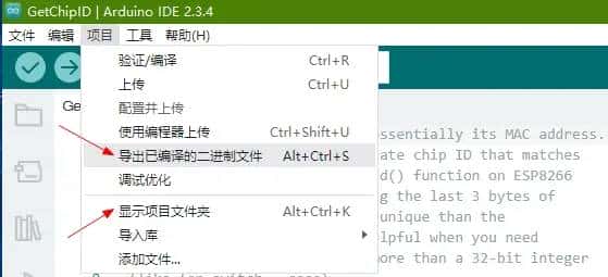 如何把Arduino IDE中ESP32程序bin文件通过乐鑫flsah_download_tool工具软件下载到ESP32中