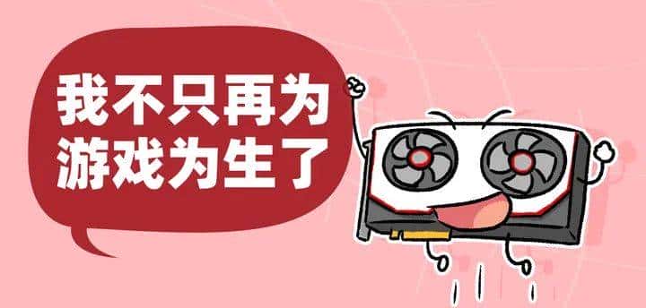 显卡缺货+一片哀嚎 挖矿致PC游戏涨价加速没落