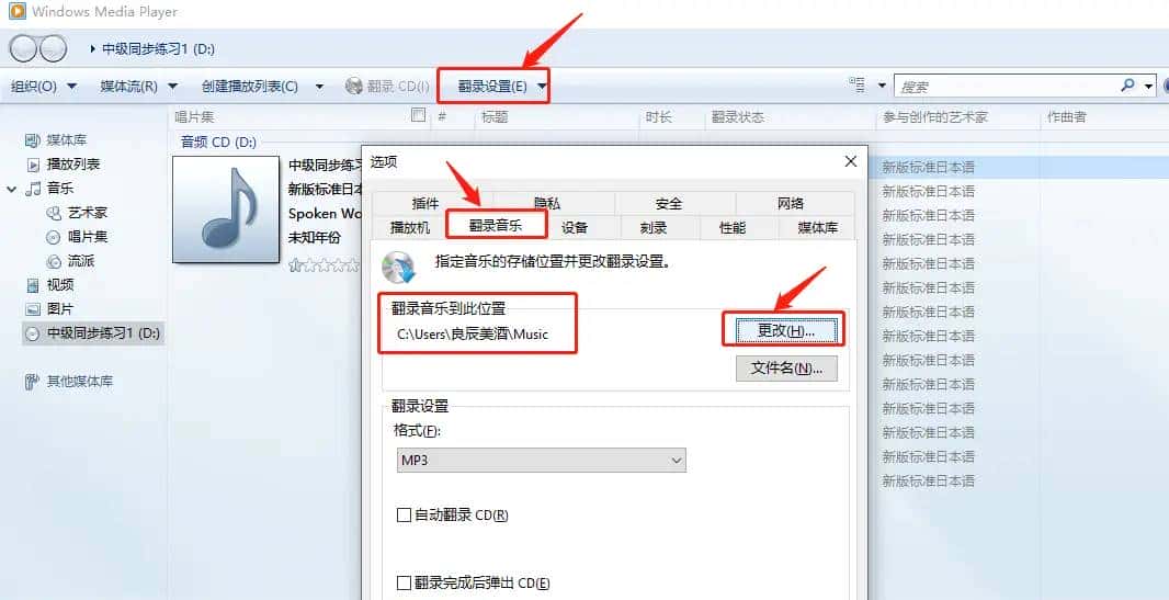 2025-07-24 如何将cda音频文件转换为mp3格式的文件