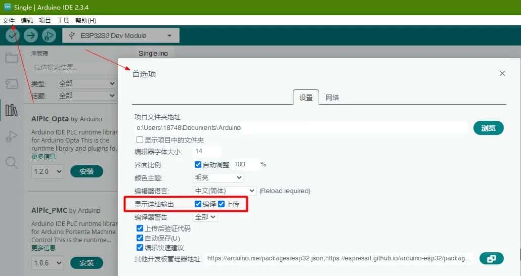 如何把Arduino IDE中ESP32程序bin文件通过乐鑫flsah_download_tool工具软件下载到ESP32中 - 鹿快