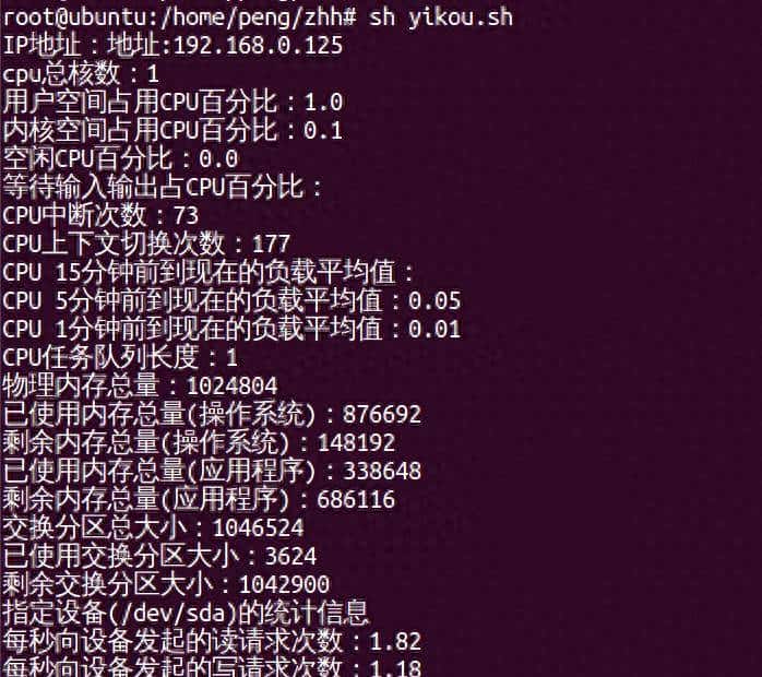 Linux运维获取内存、cpu、磁盘IO信息 - 鹿快