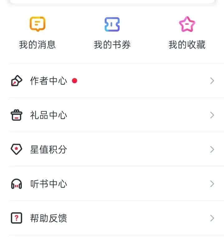 起点，创世，纵横，飞卢，17k，五大收费小说网站的对比