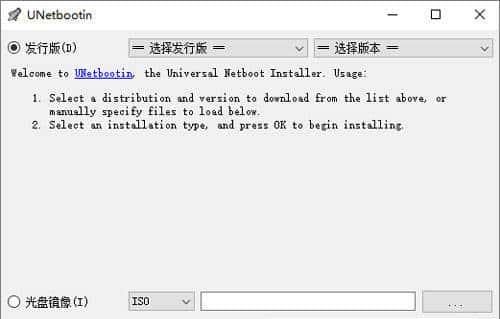 unetbootin中文版：能够将Linux系统装进U盘的U盘启动盘制作工具