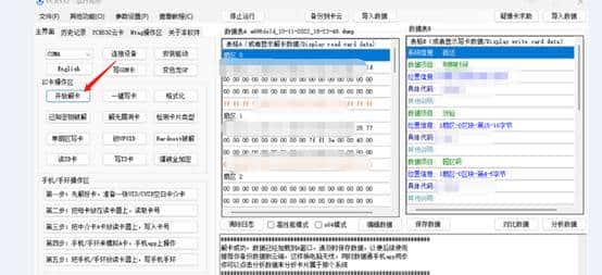 手机复制加密的IC卡的方法 - 鹿快