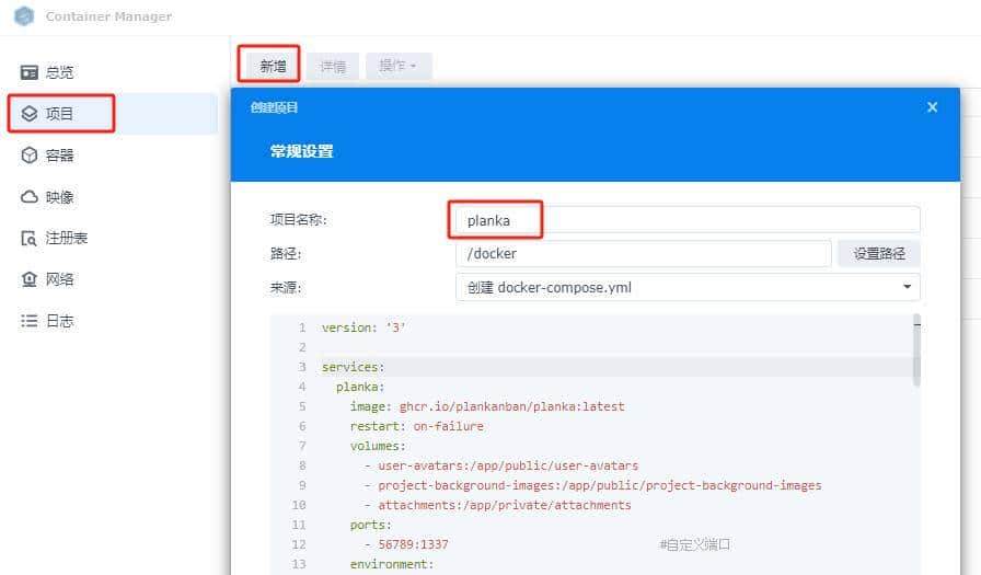 新手必读,一文掌握docker核心技巧,轻松成为NAS高手—docker