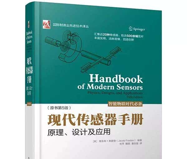 揭开传感器的神秘面纱！