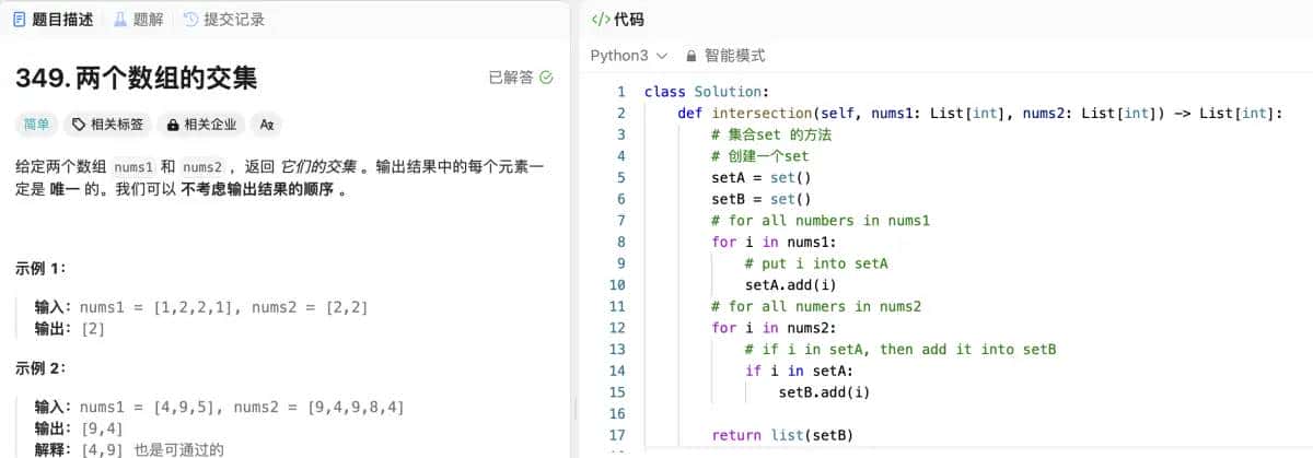 代码随想录算法训练营第六天|242.有效的字母异位词、349.两个数组的交集、202.快乐数、1.两数之和