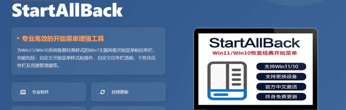 怎么让win11任务栏变透明?