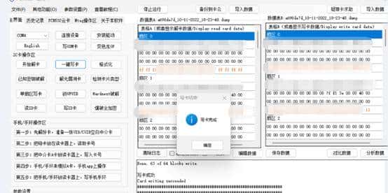 手机复制加密的IC卡的方法