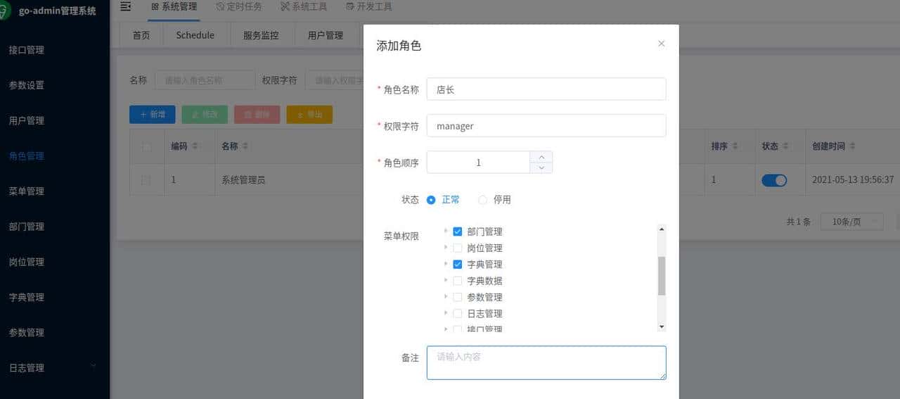 go-admin开源项目，快速搭建一个管理后台系统，直接二次开发上线