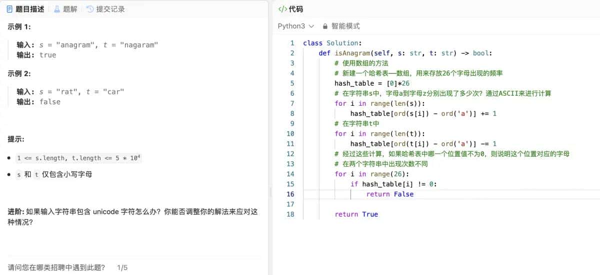 代码随想录算法训练营第六天|242.有效的字母异位词、349.两个数组的交集、202.快乐数、1.两数之和 - 鹿快