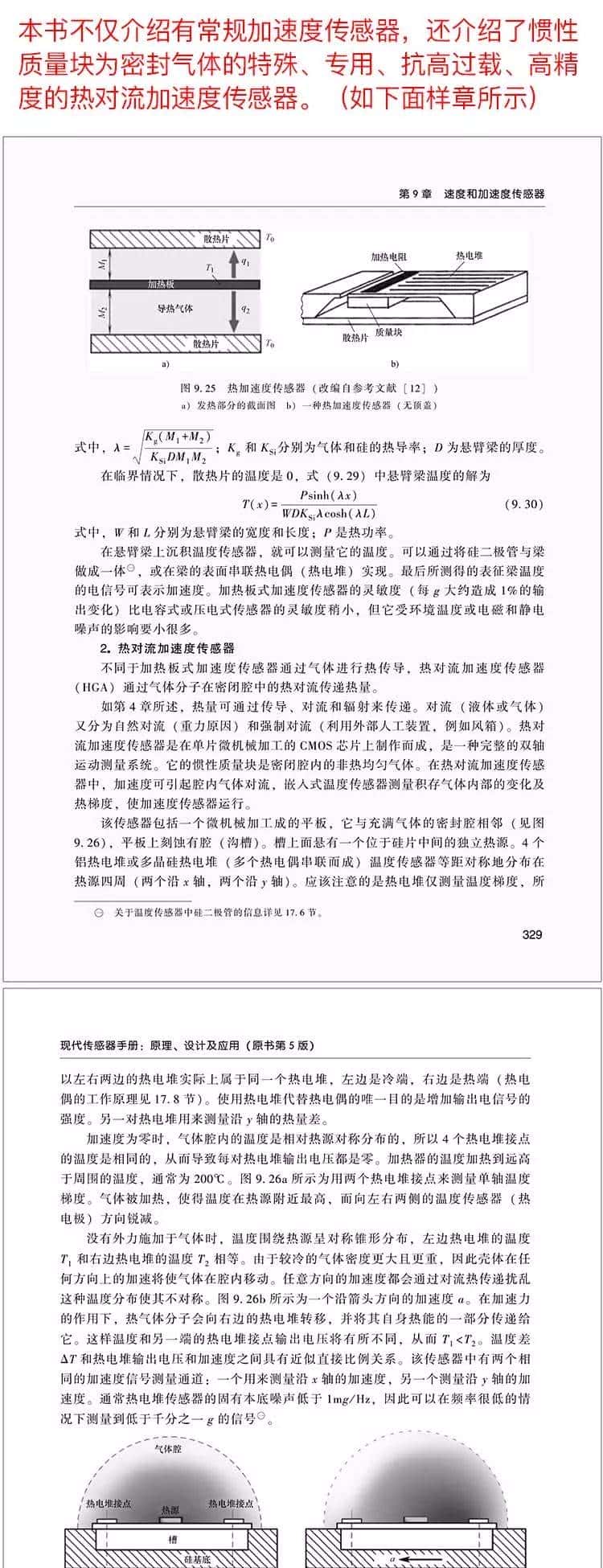 揭开传感器的神秘面纱！