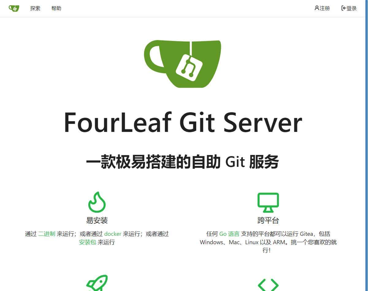 学习笔记-Gitea - 软件环境部署