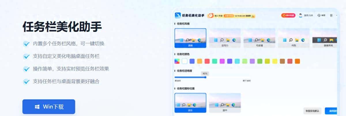 怎么让win11任务栏变透明? - 鹿快