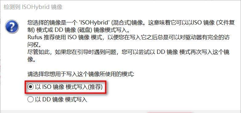 (Rufus)系统安装U盘刻录(Linux&Windows)通用方法