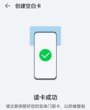 手机复制加密的IC卡的方法 - 鹿快