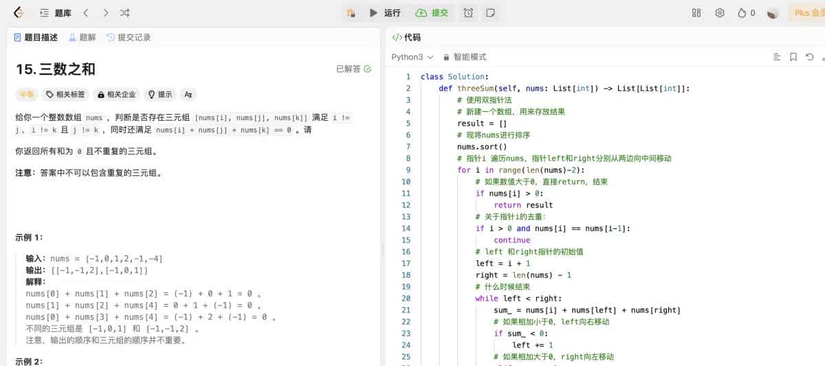 代码随想录算法训练营第七天|454.四数相加2、383.赎金信、15.三数之和、18.四数之和
