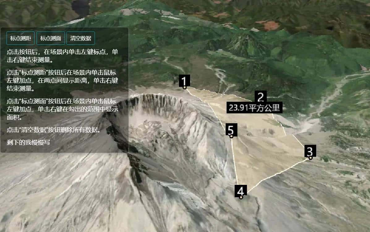 个人笔记|vue+Cesium实现画线测距，画面测面积