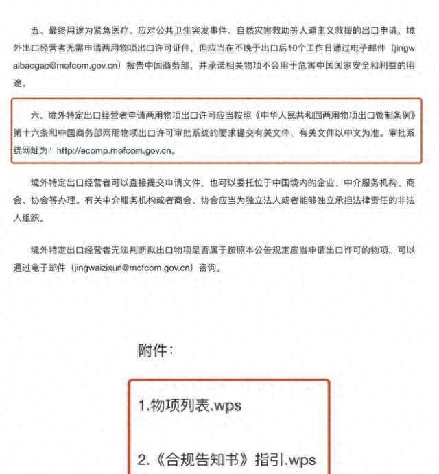 商务部发文必须使用中文，中国正在将美国踢出全球供应链 - 鹿快
