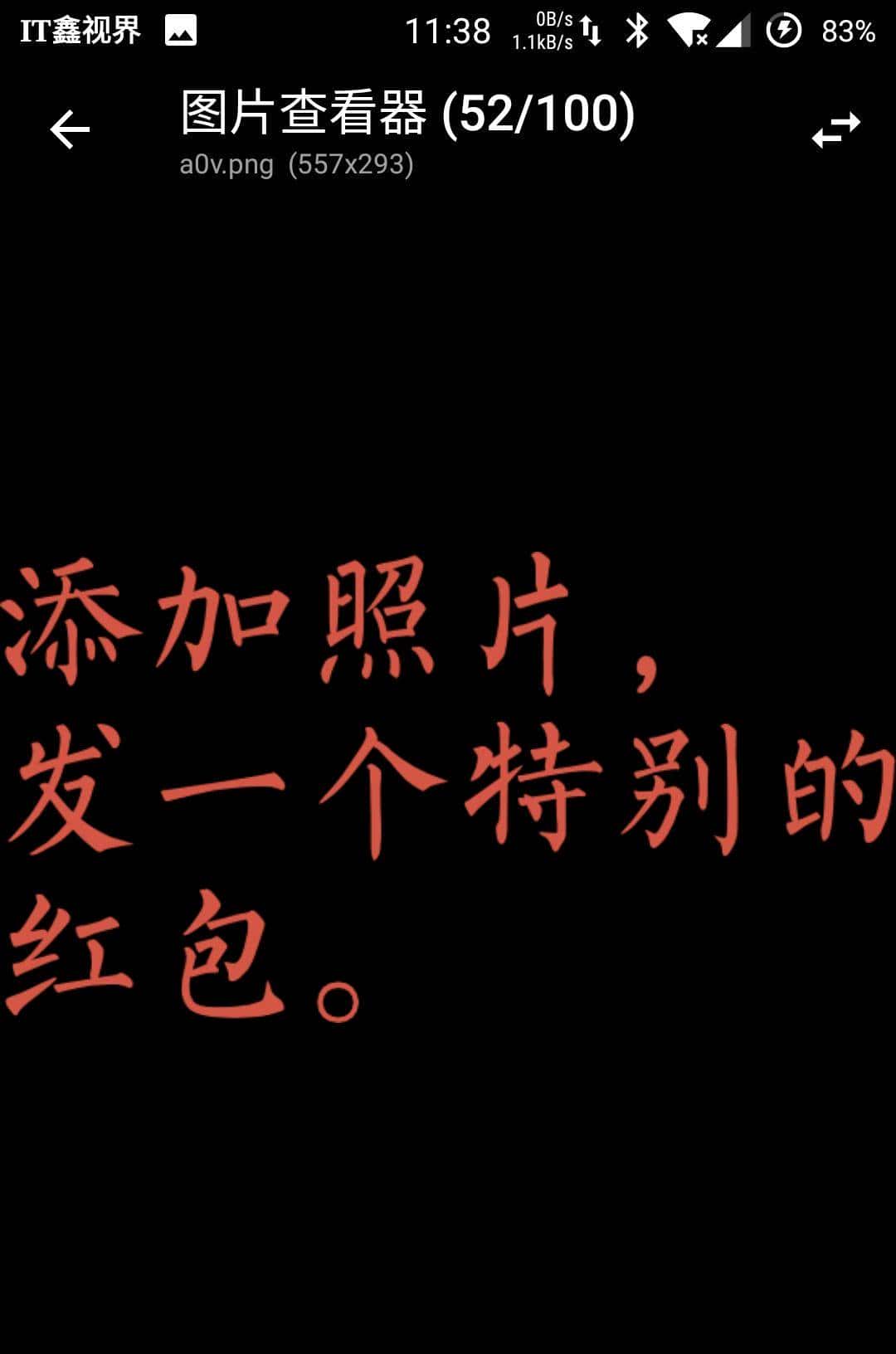 微信新功能，又让你多了个讨红包的新技能