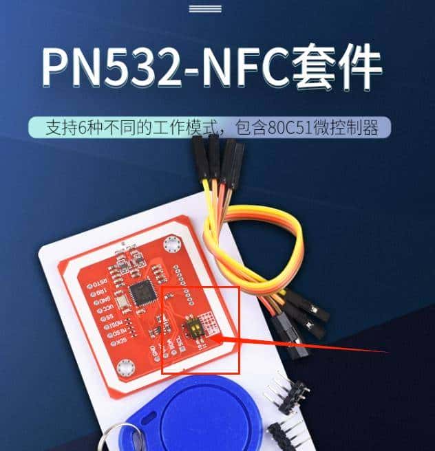 Arduino uno 调试 pn532一些事项,SPI模式和I2C模式