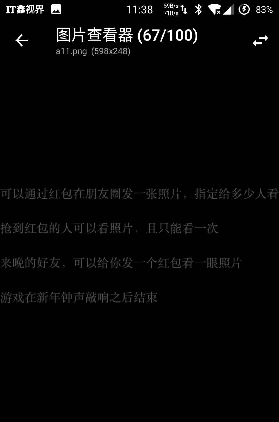微信新功能，又让你多了个讨红包的新技能