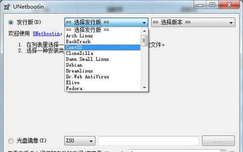 unetbootin中文版：能够将Linux系统装进U盘的U盘启动盘制作工具