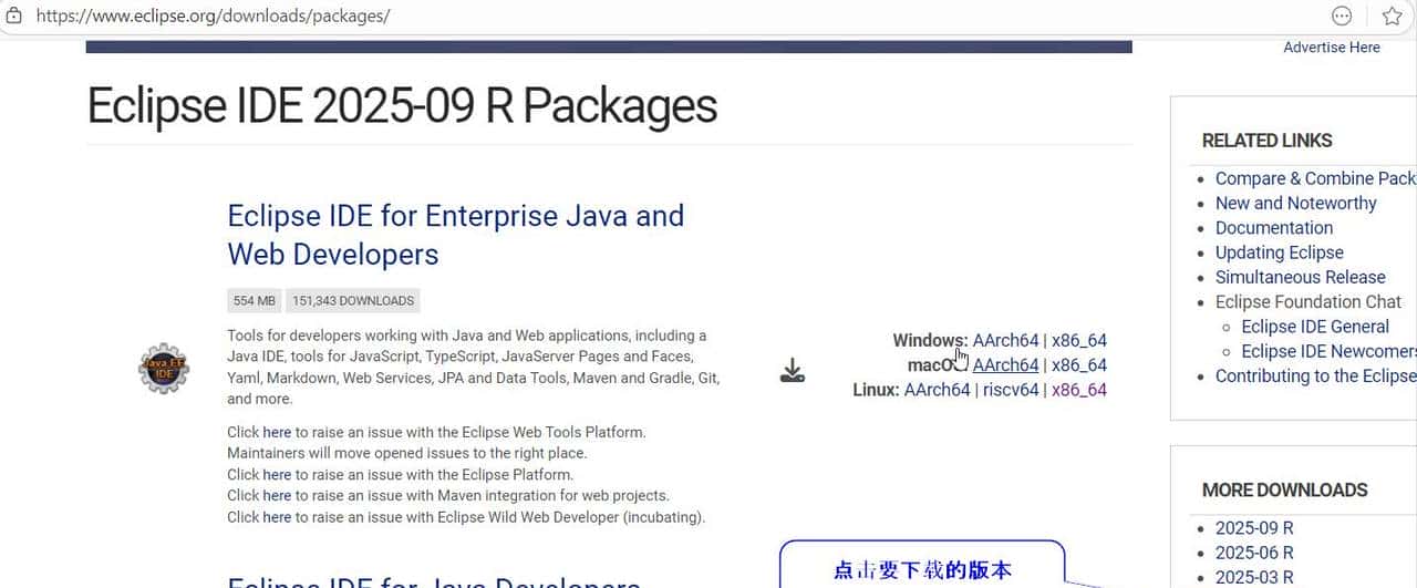 如何安装Eclipse用来开发Java应用
