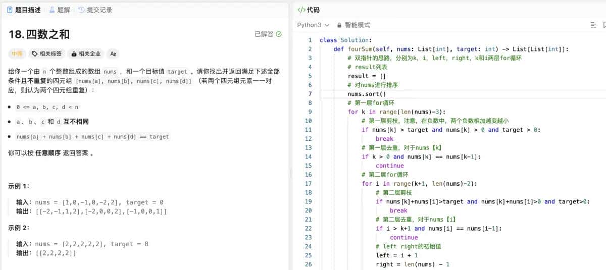 代码随想录算法训练营第七天|454.四数相加2、383.赎金信、15.三数之和、18.四数之和