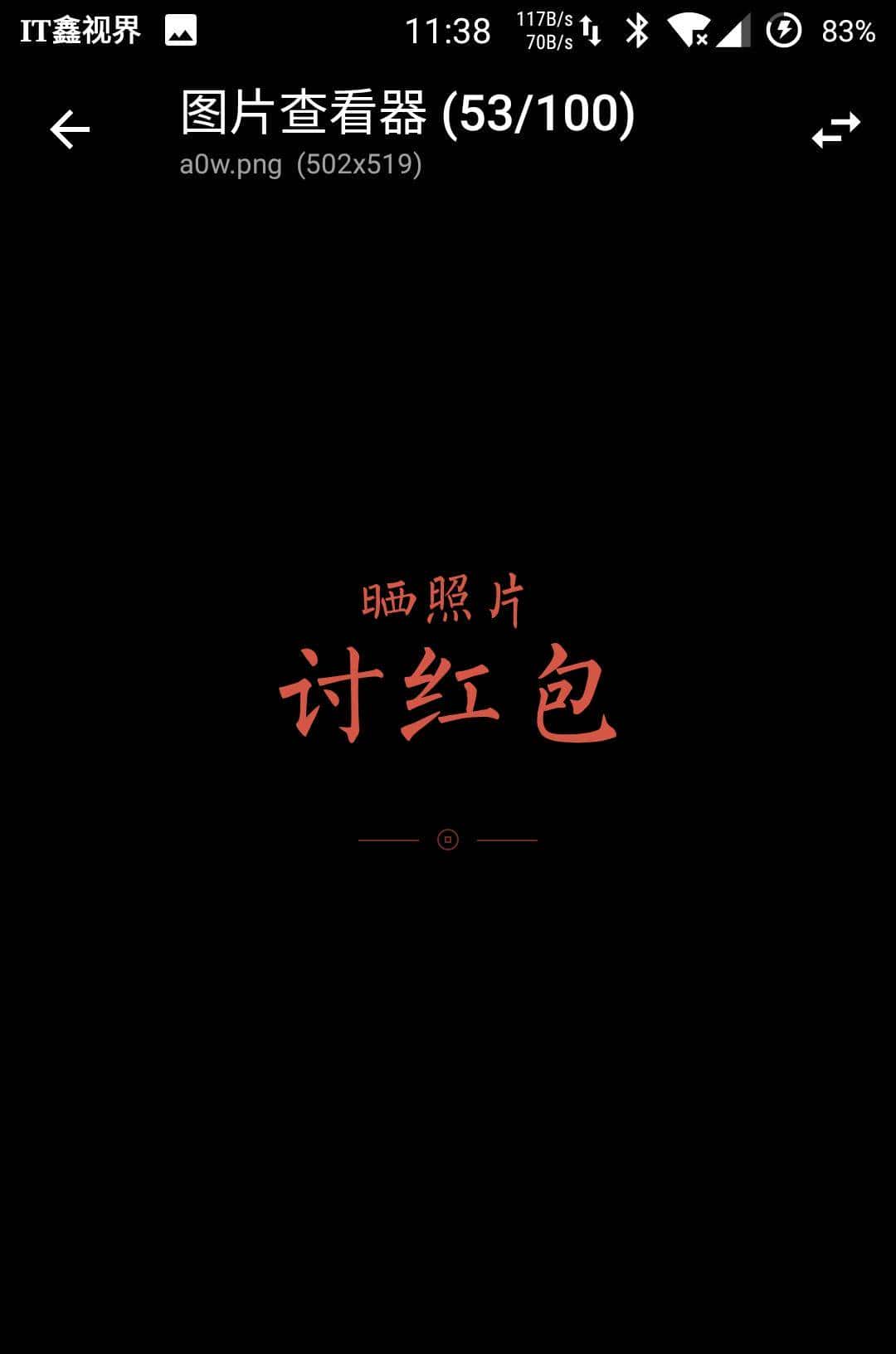 微信新功能，又让你多了个讨红包的新技能