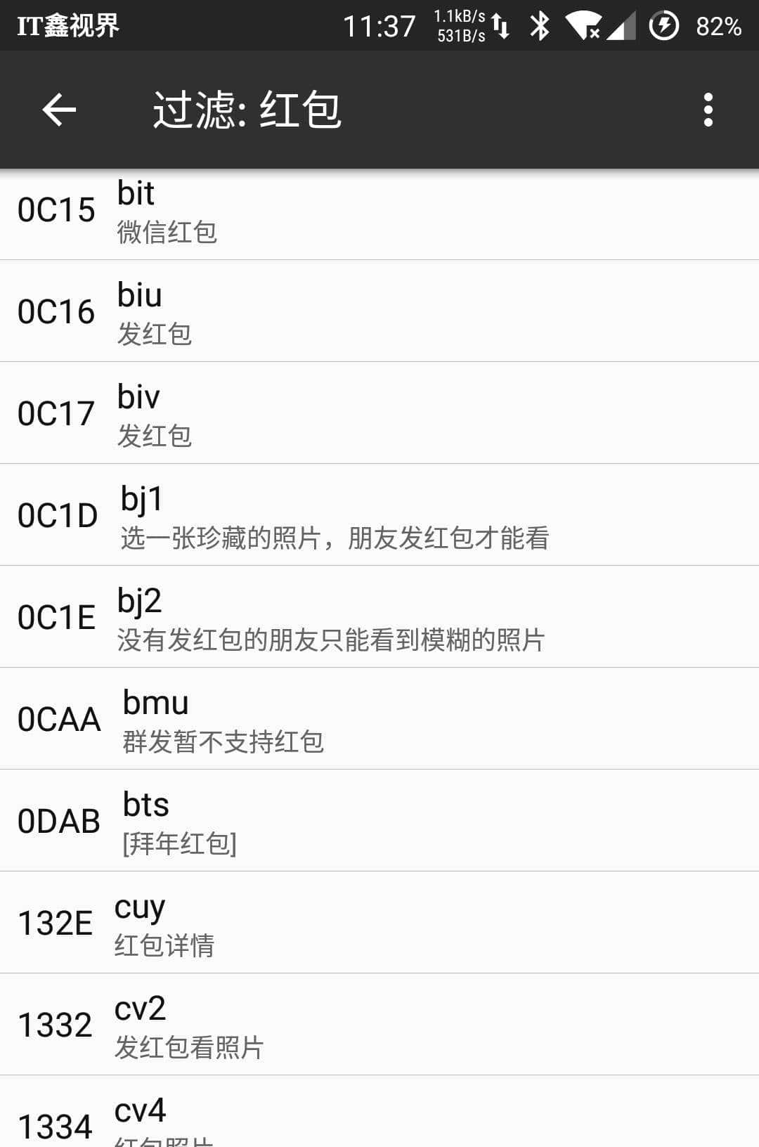 微信新功能，又让你多了个讨红包的新技能