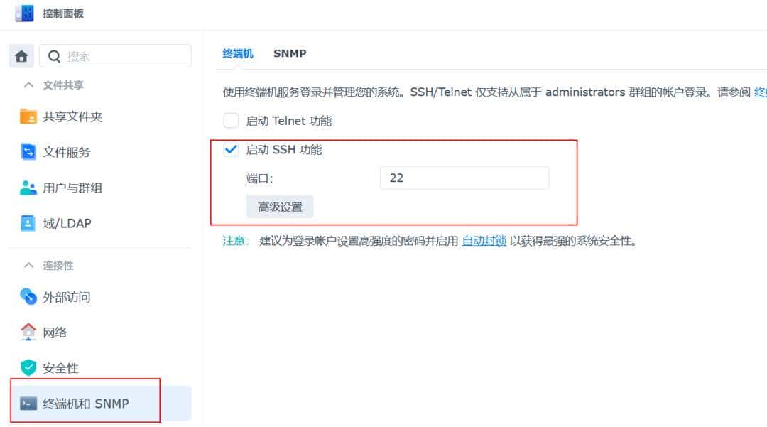 新手必读,一文掌握docker核心技巧,轻松成为NAS高手—docker