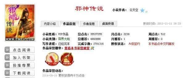 起点，创世，纵横，飞卢，17k，五大收费小说网站的对比