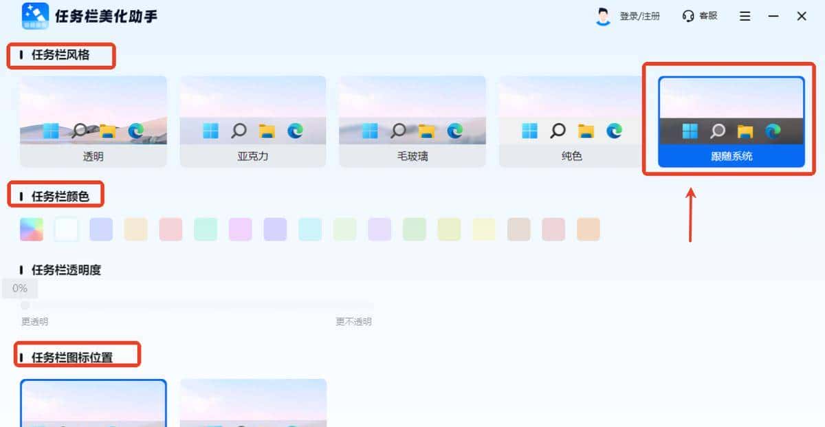 怎么让win11任务栏变透明? - 鹿快