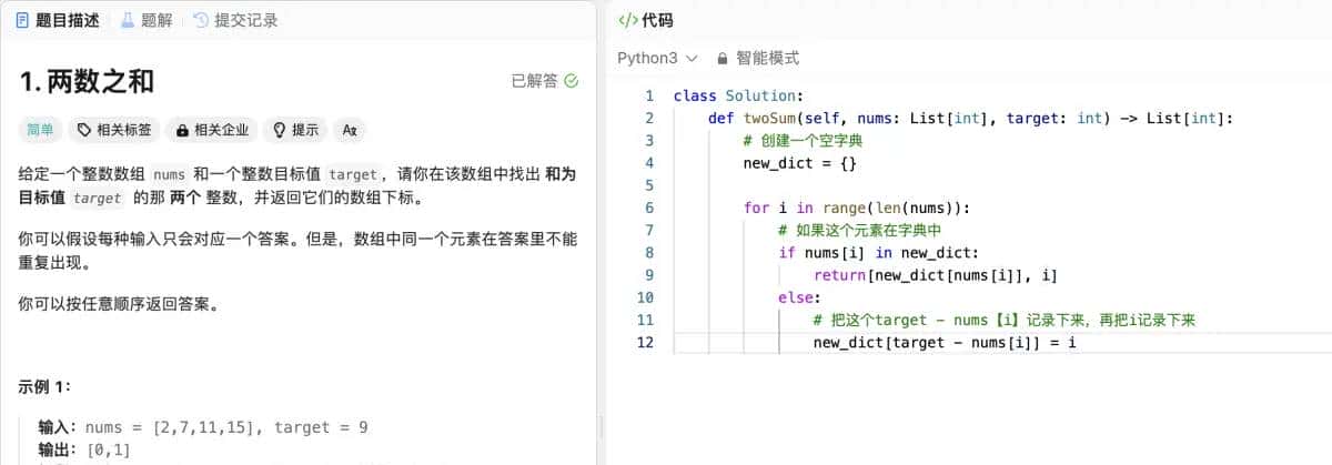 代码随想录算法训练营第六天|242.有效的字母异位词、349.两个数组的交集、202.快乐数、1.两数之和
