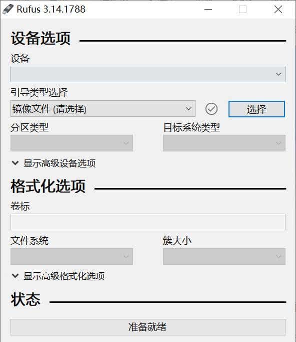 (Rufus)系统安装U盘刻录(Linux&Windows)通用方法