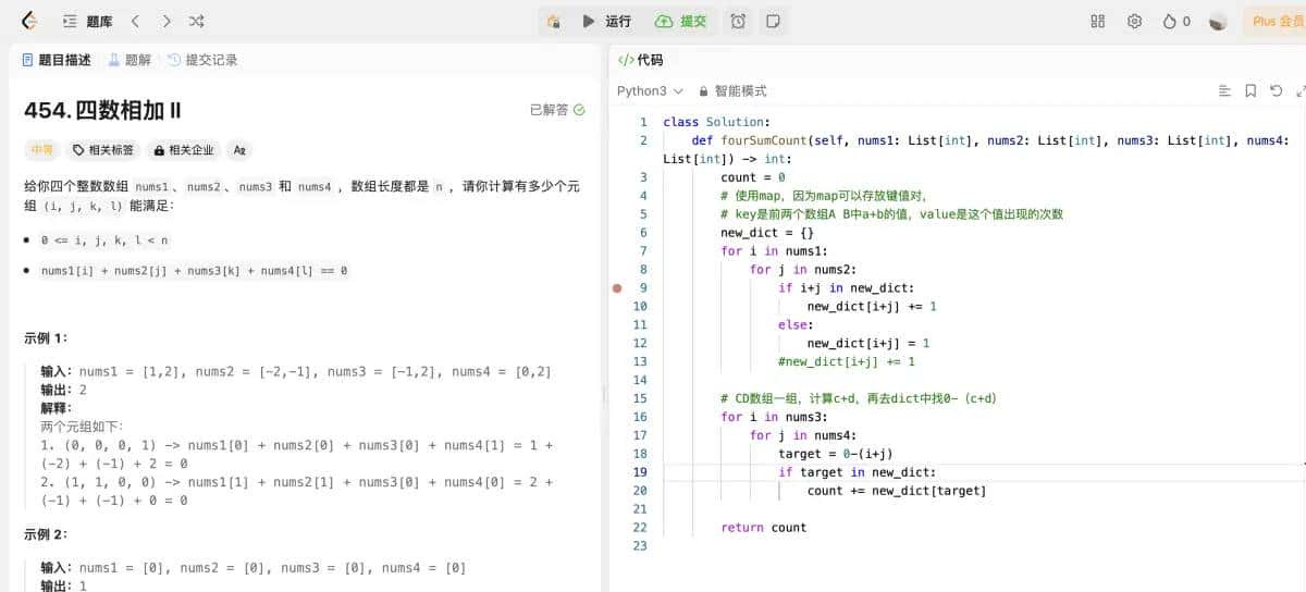 代码随想录算法训练营第七天|454.四数相加2、383.赎金信、15.三数之和、18.四数之和 - 鹿快