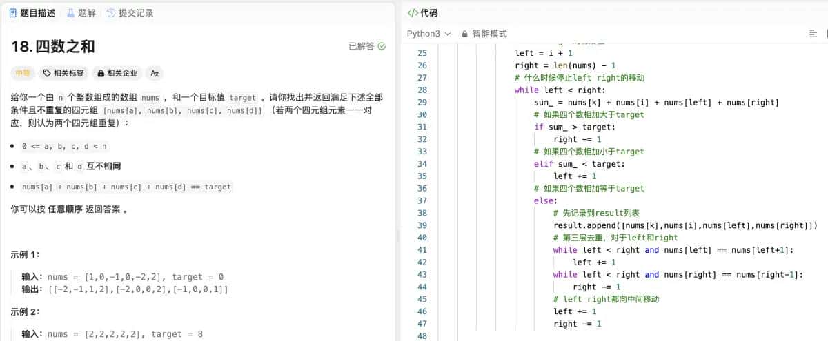 代码随想录算法训练营第七天|454.四数相加2、383.赎金信、15.三数之和、18.四数之和