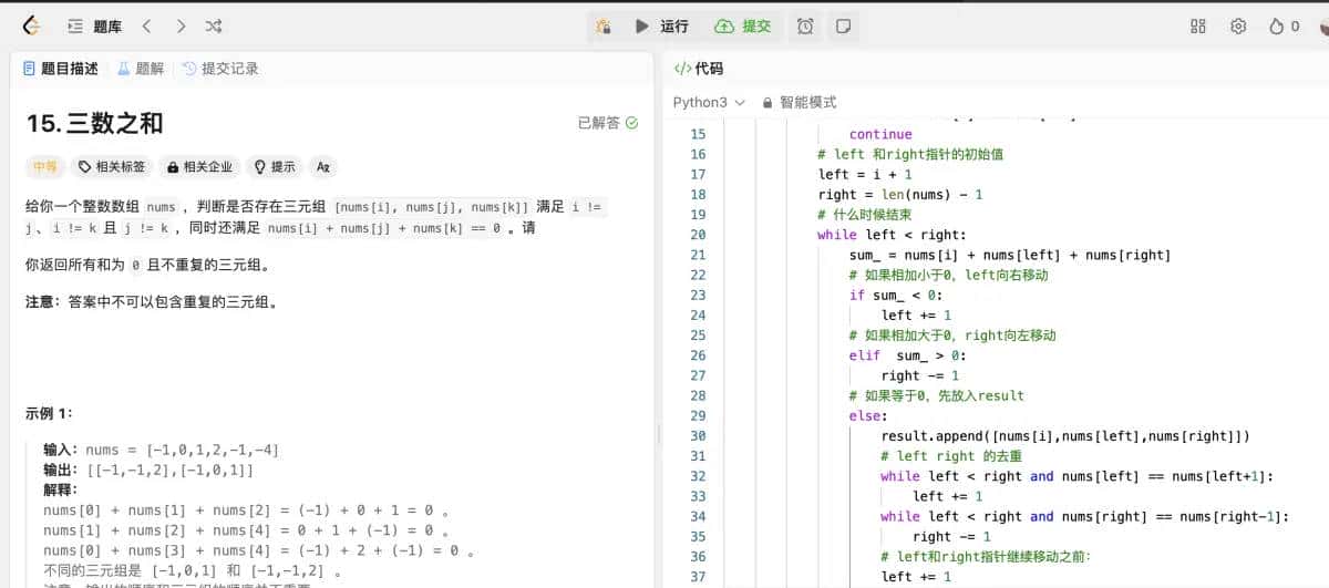 代码随想录算法训练营第七天|454.四数相加2、383.赎金信、15.三数之和、18.四数之和